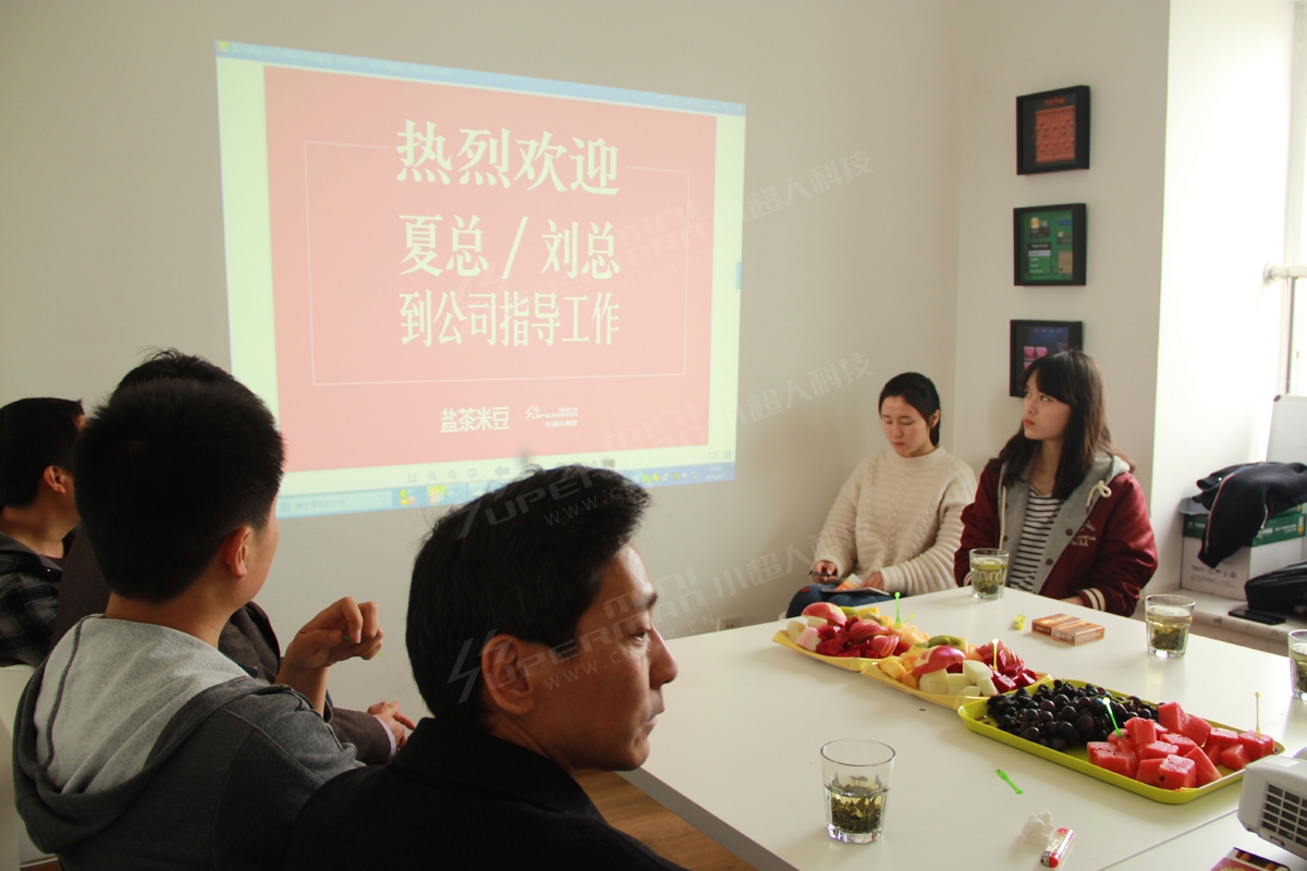 APP开发公司考察