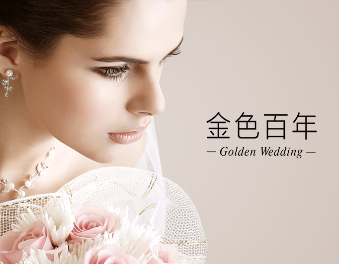中国婚庆一站式服务品牌